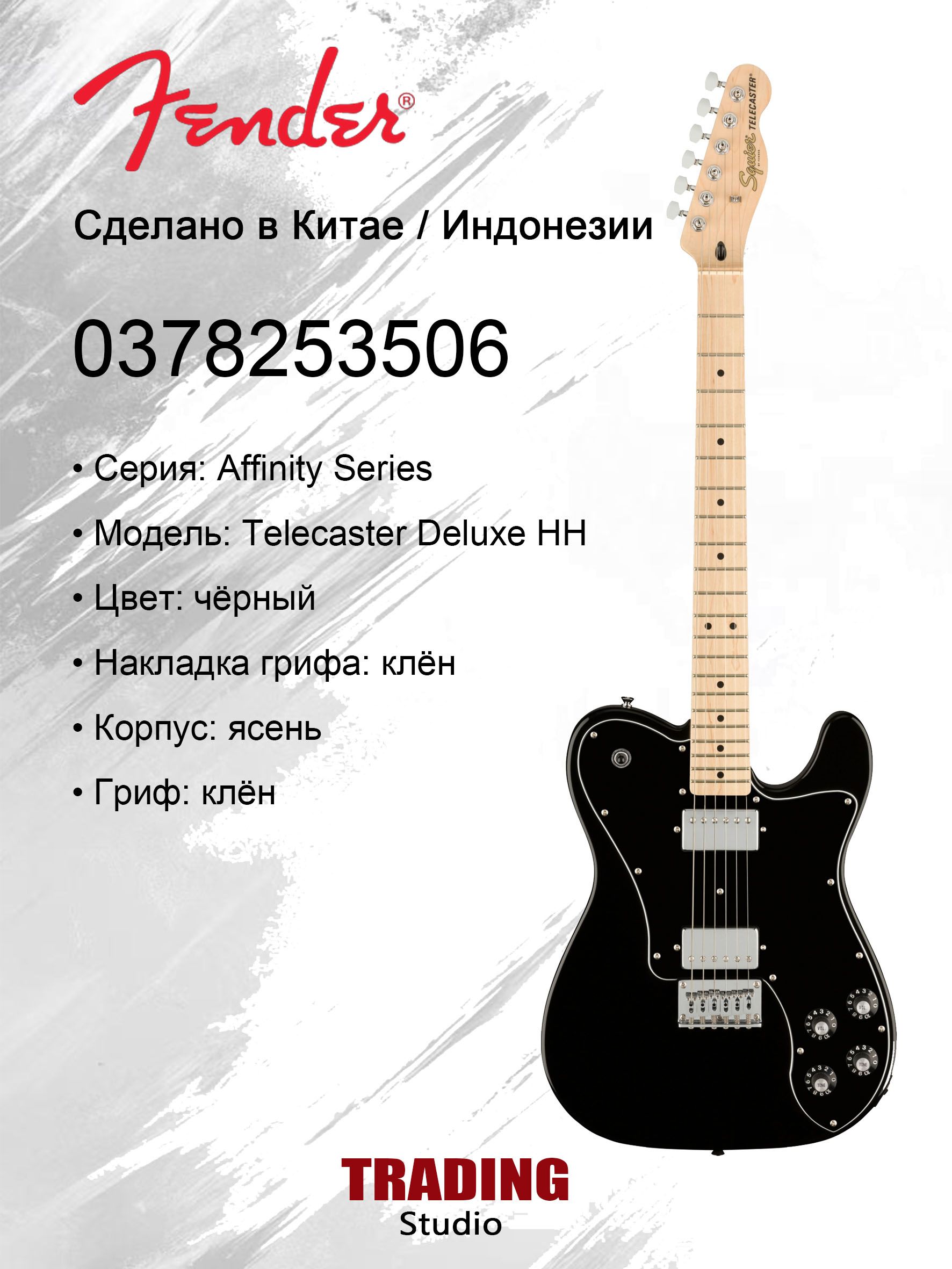 Электрогитары SQUIER AFFINITY TELECASTER DELUXE купить на OZON по