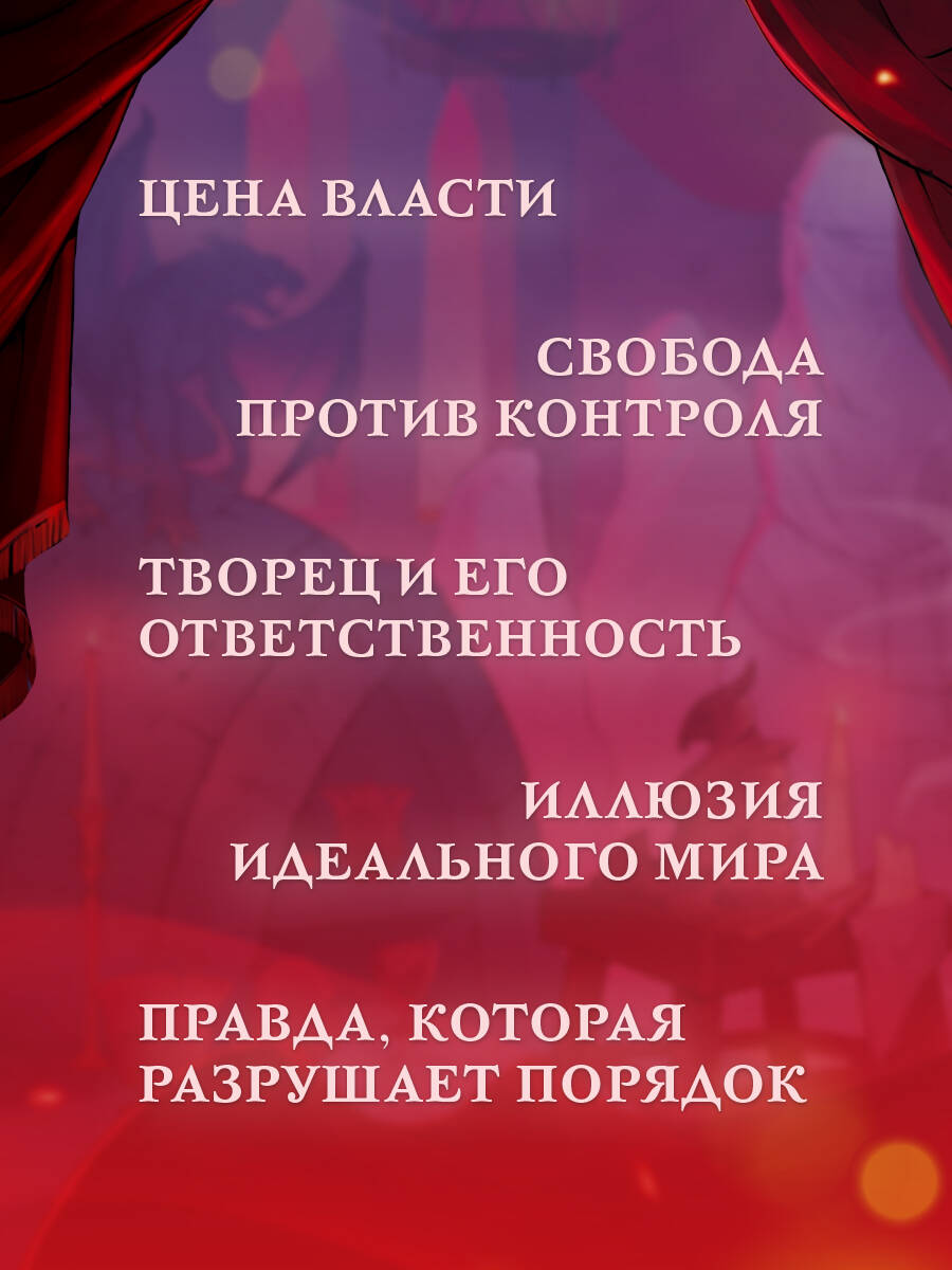 Лютумвиль. Королевство огня и глины | Lyutumvil: Kingdom of Fire and Clay - Ozon image 3