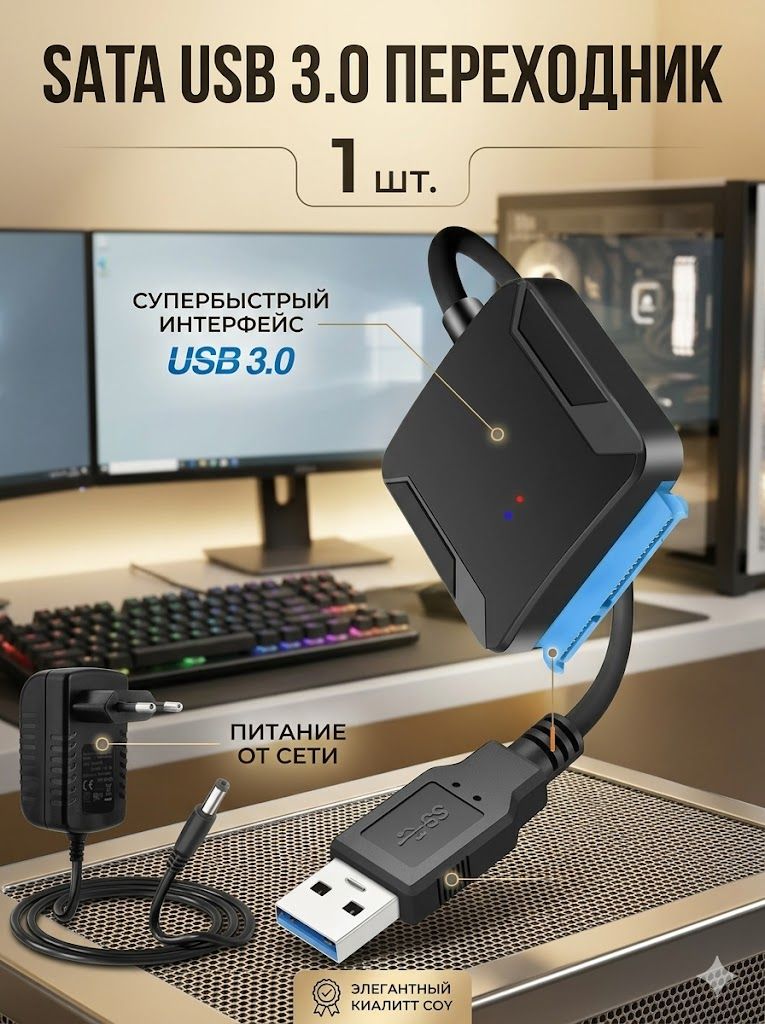 КабельдлякомпьютернойпериферииUSB3.0Type-A/SATA22-pin,0.20м,черныйматовый