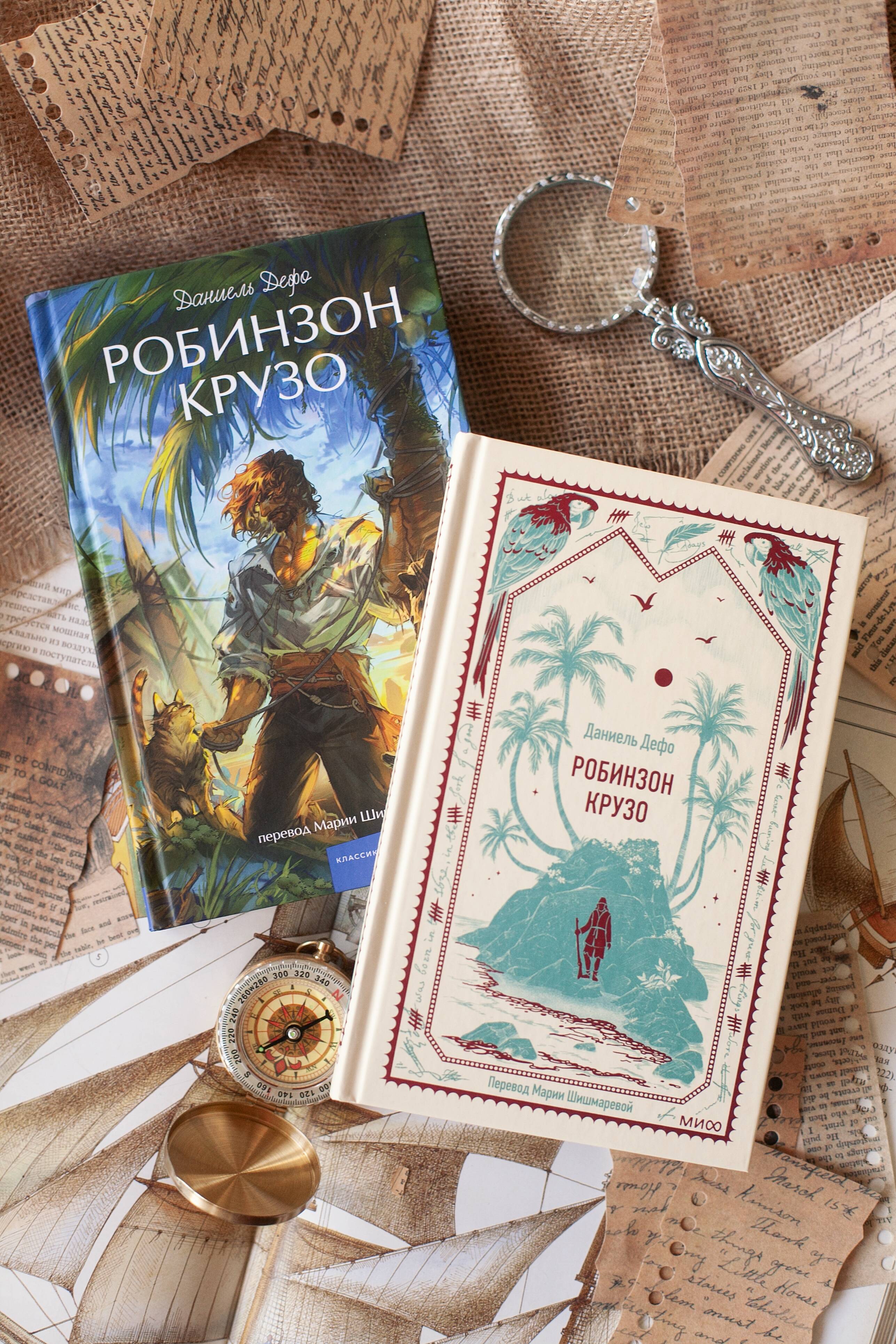 Робинзон Крузо. Вечные истории | Robinson Crusoe. Timeless Tales - Ozon image 6