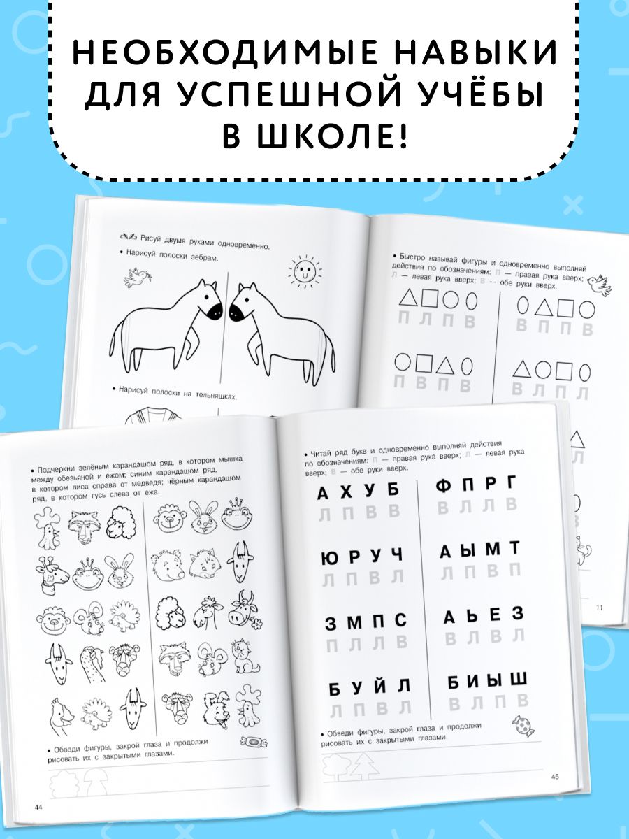 Нейротренажер. Нейропрописи | Handwriting Practice Workbook for Preschoolers - Ozon image 1