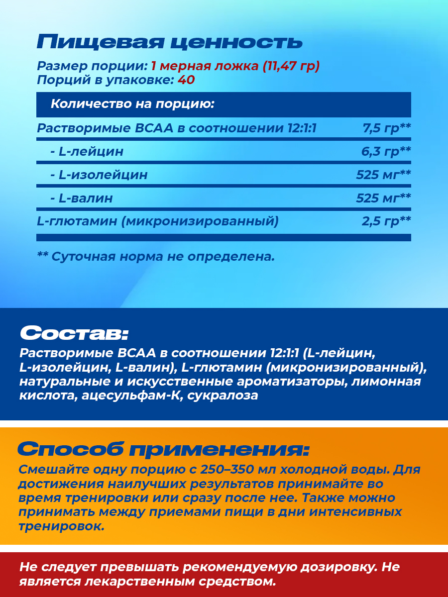 San, BCAA-Pro Reloaded (456 г), ежевика