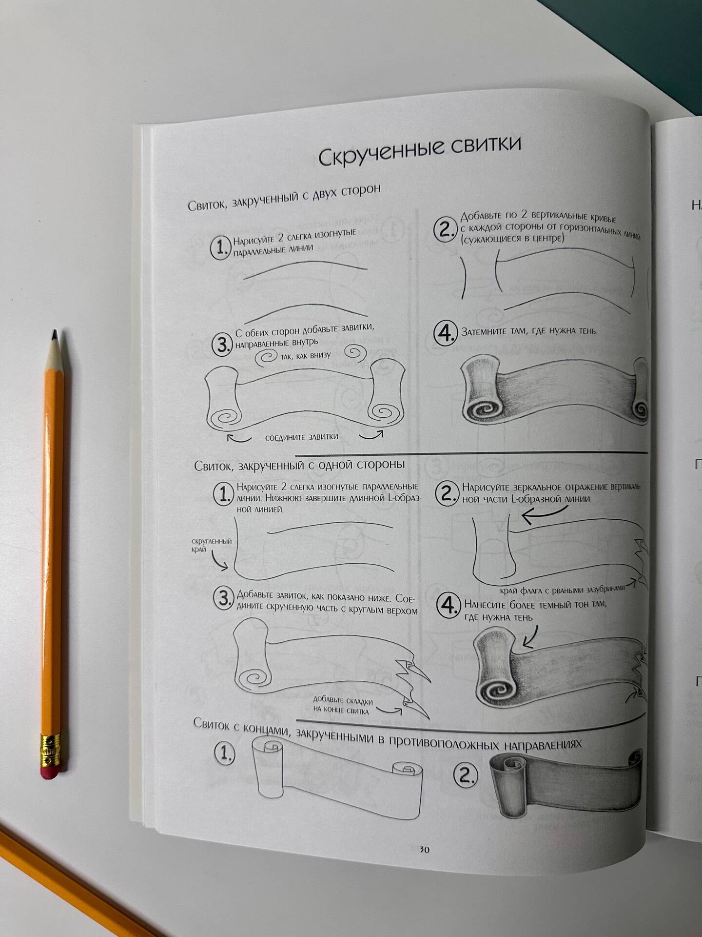 Скетчинг. Техника скоростного рисунка | Sketching. The Art of Quick Drawing - Ozon image 5