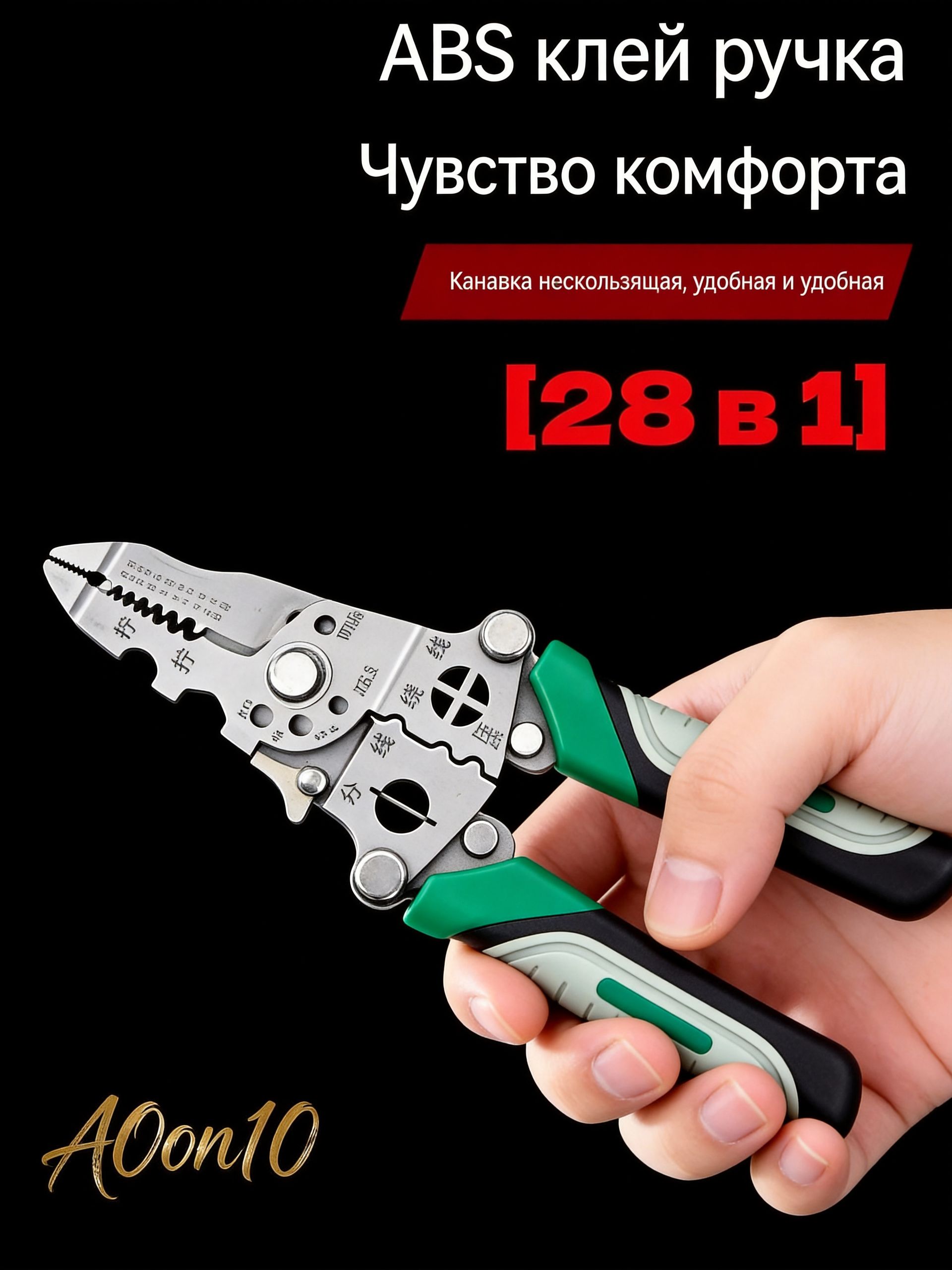 Пассатижи/плоскогубцы