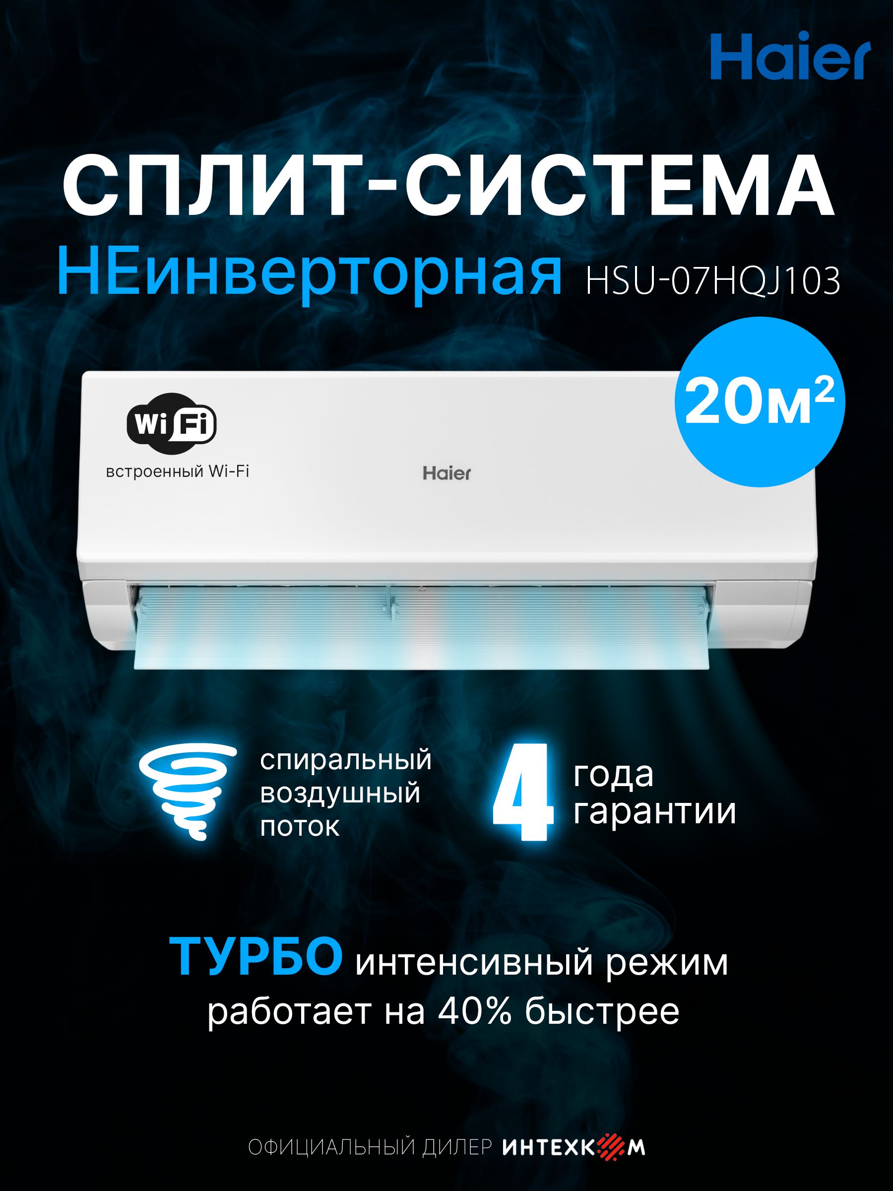 Кондиционеры в Саратове - купить в Саратове