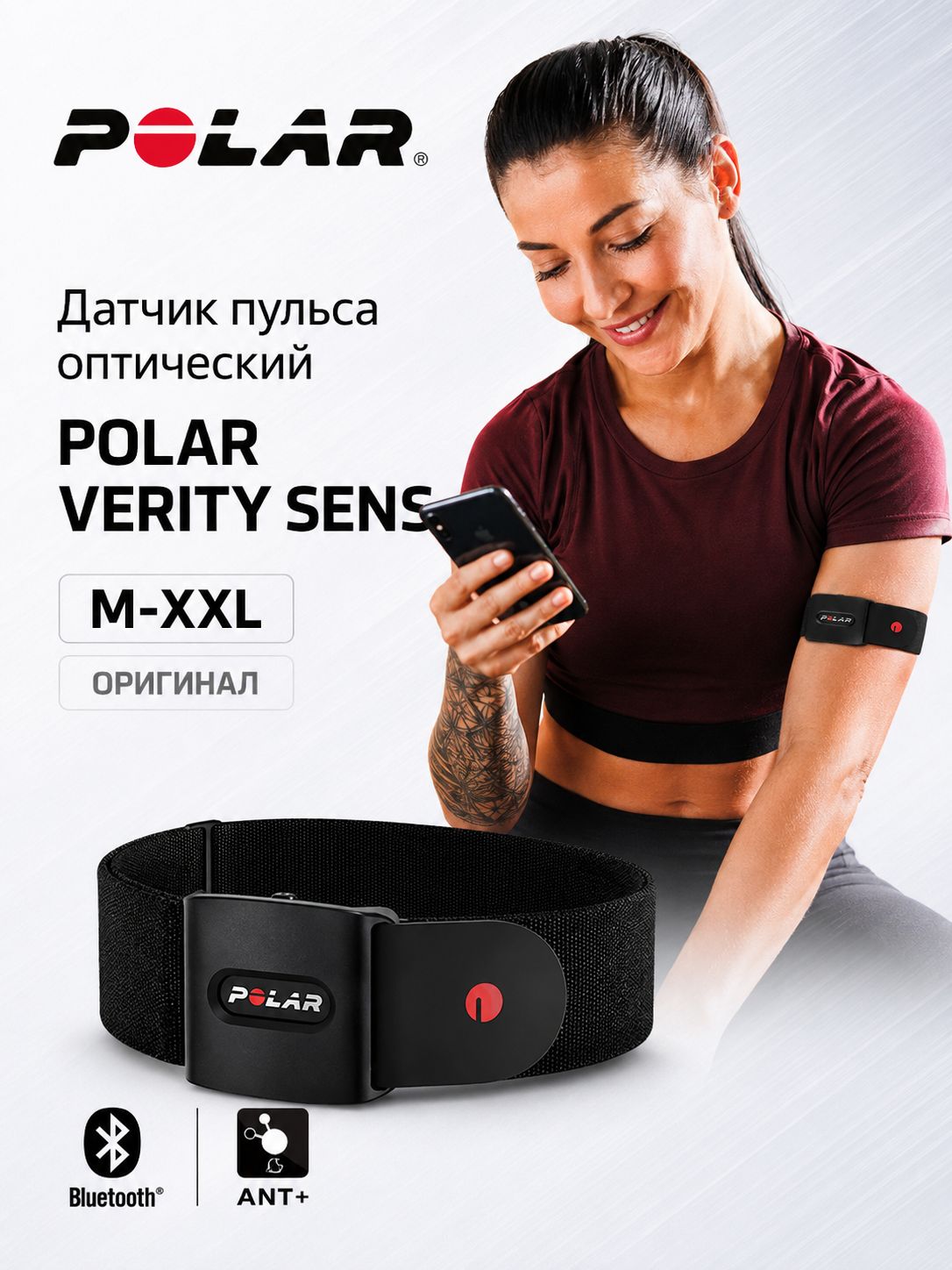 POLAR VERITY SENSE купить на OZON по низкой цене