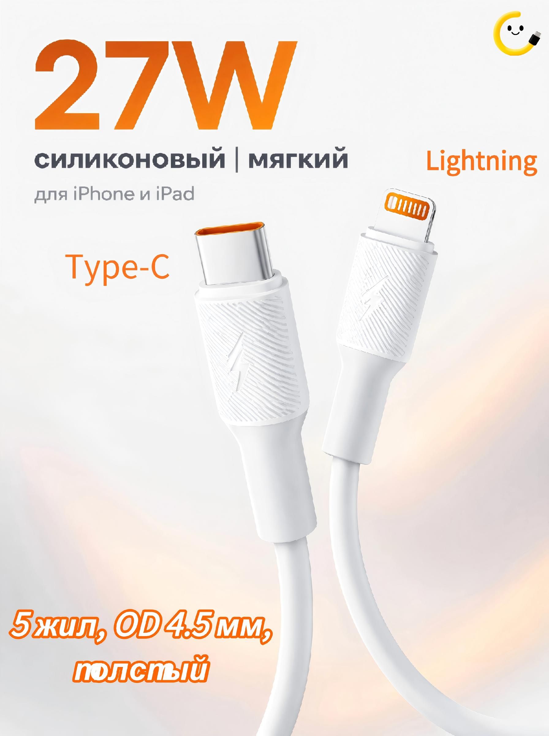 КабельдлямобильныхустройствAppleLightning/USB2.0Type-A,1м,белый,коралловый