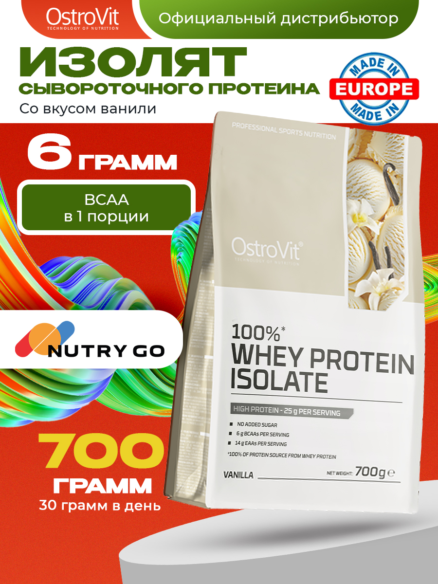 Ostrovit, 100% Whey Isolate 700 g, Ваниль