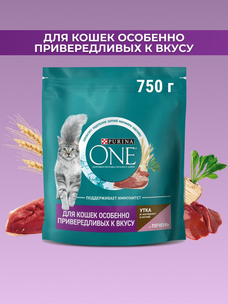 Корм сухой для кошек Purina ONE для особенно привередливых к вкусу, с уткой и печенью, 750 г