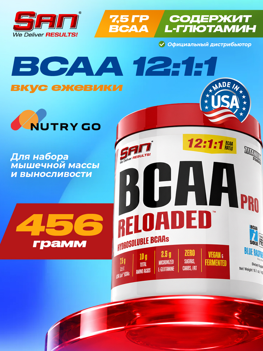 San, BCAA-Pro Reloaded (456 г), ежевика