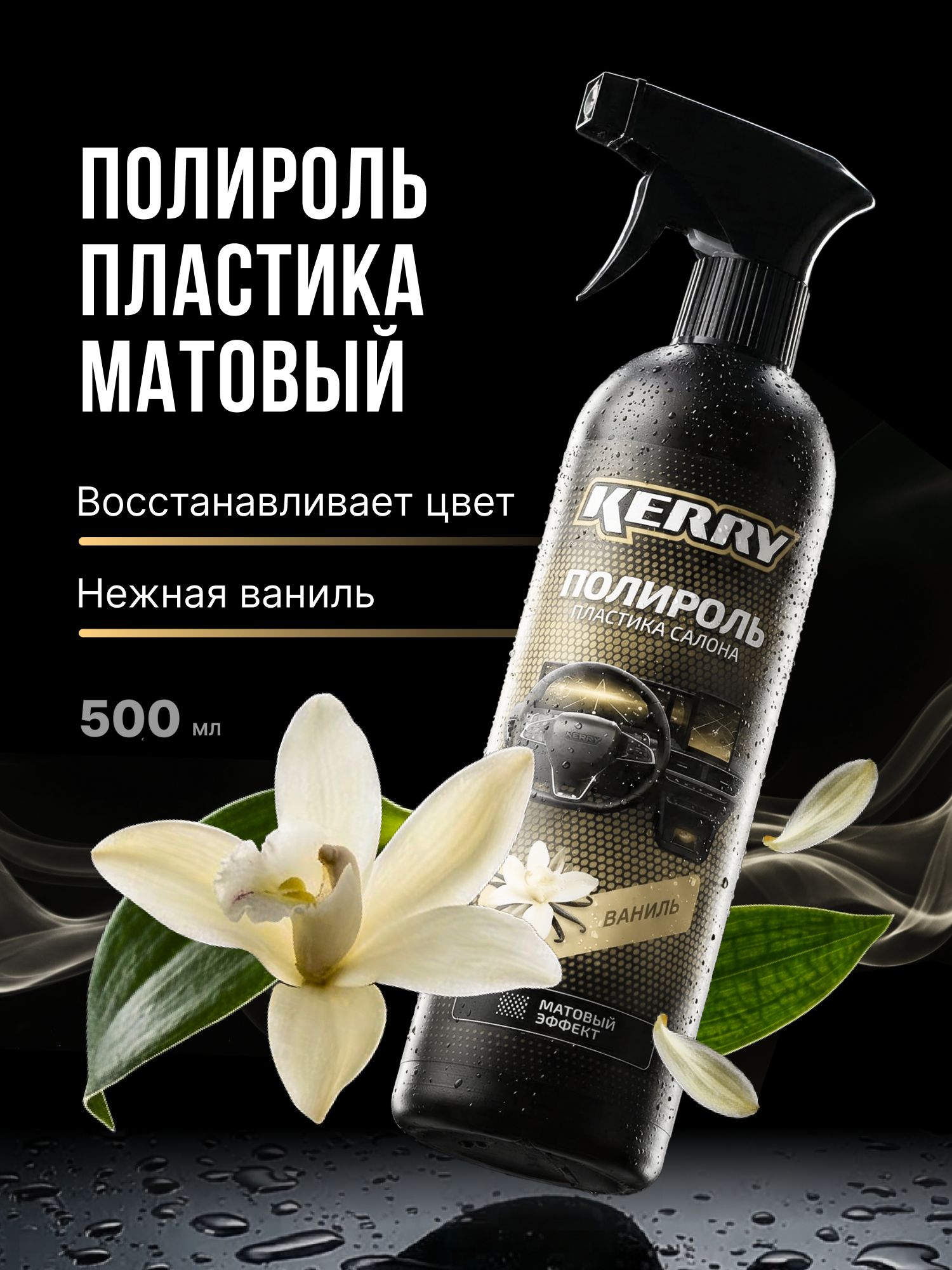 KERRY 汽车抛光蜡, 500 毫升, 1 个