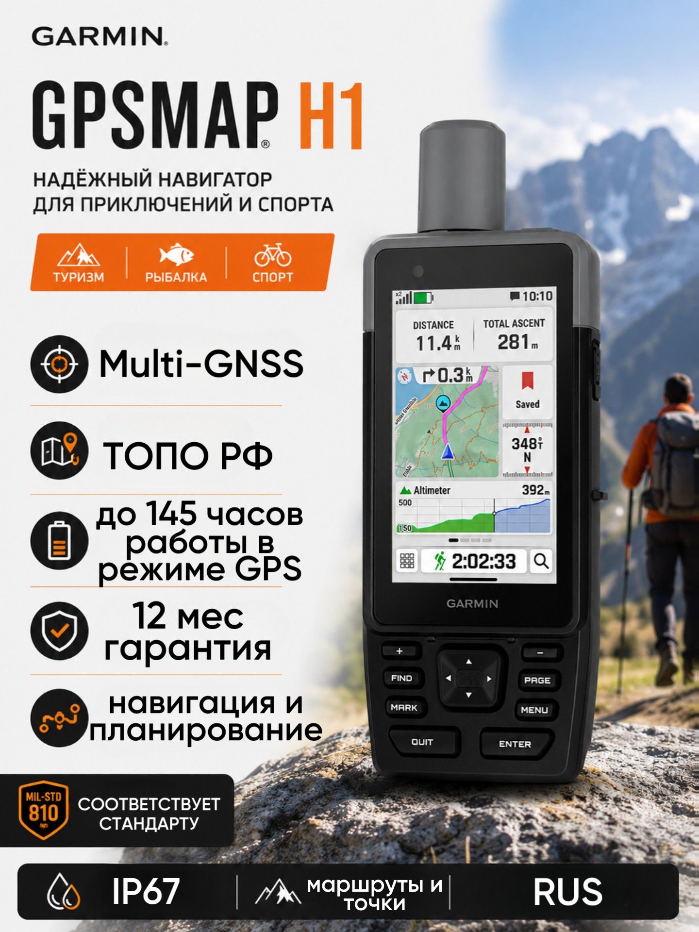 Навигатор туристический Garmin GPSmap H1 купить на OZON по низкой