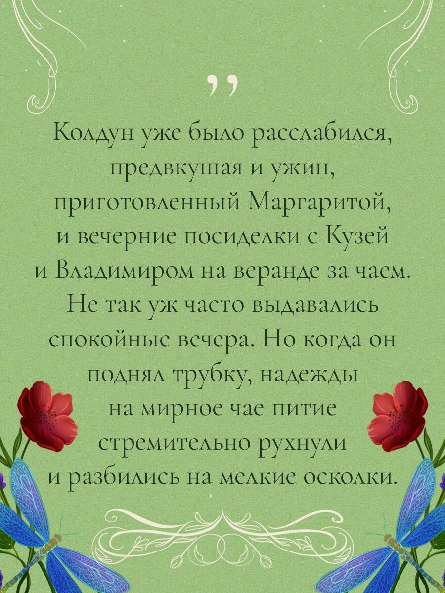 Лето в Российской империи | Summer in the Russian Empire - Ozon image 3