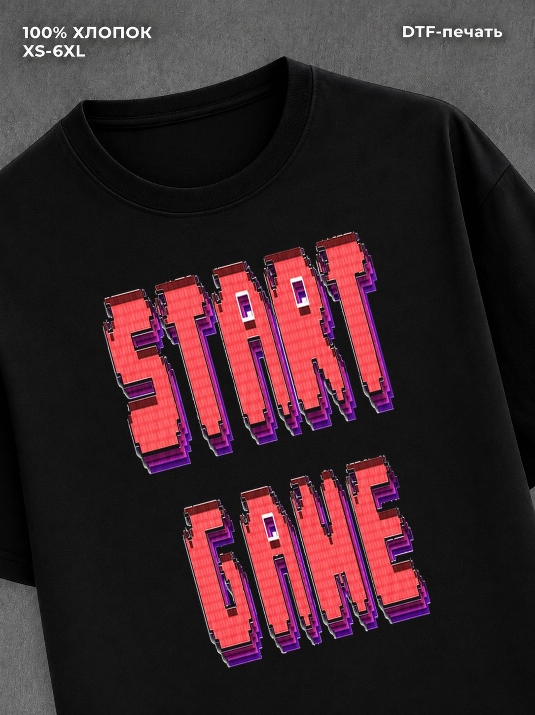 Футболка Start game