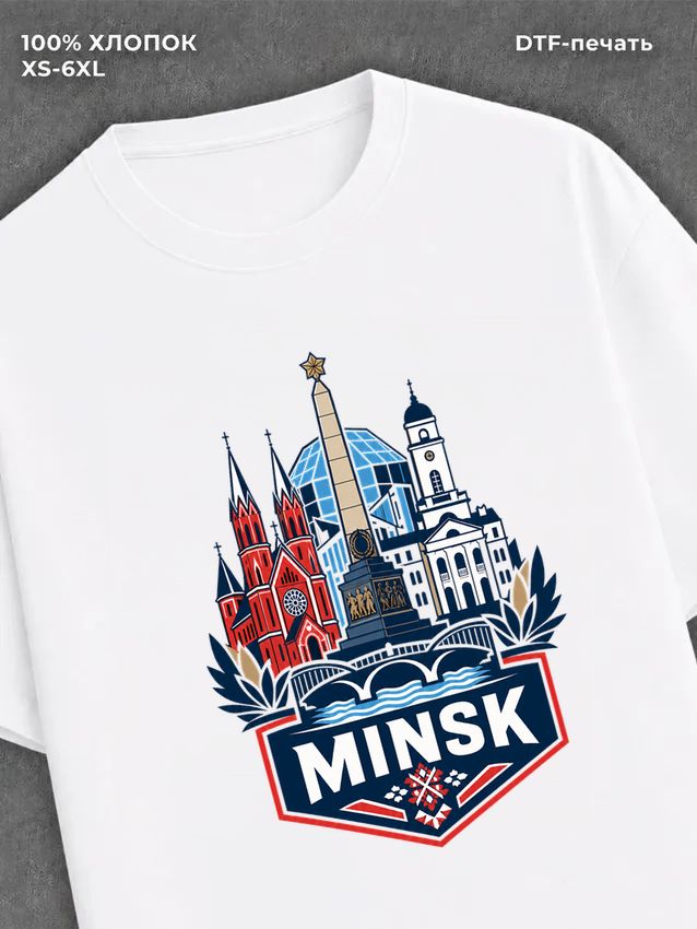 Футболка Минск