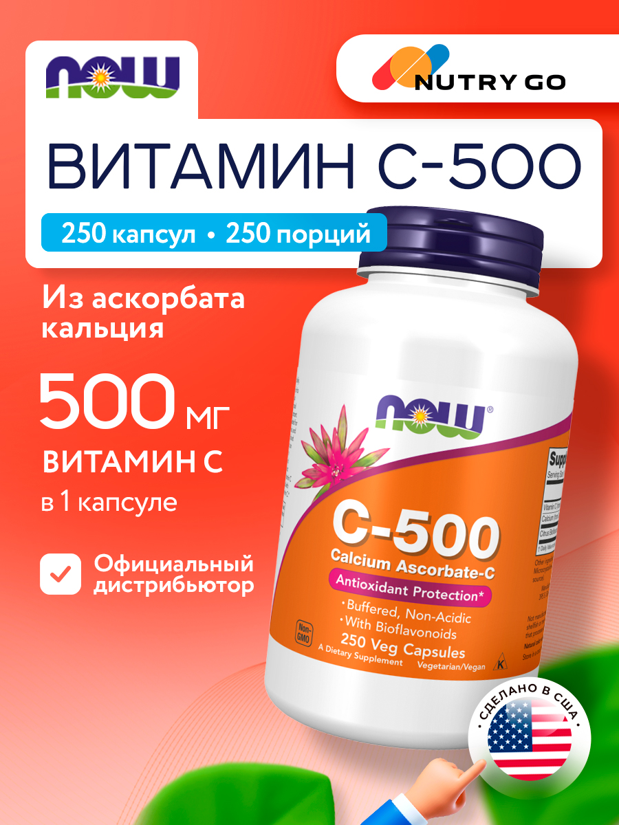 Now, C-500 ASCORBATE 250 VCAPS