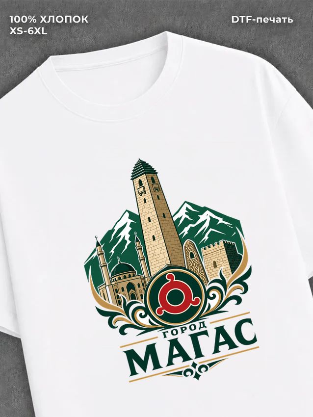 Футболка Магас