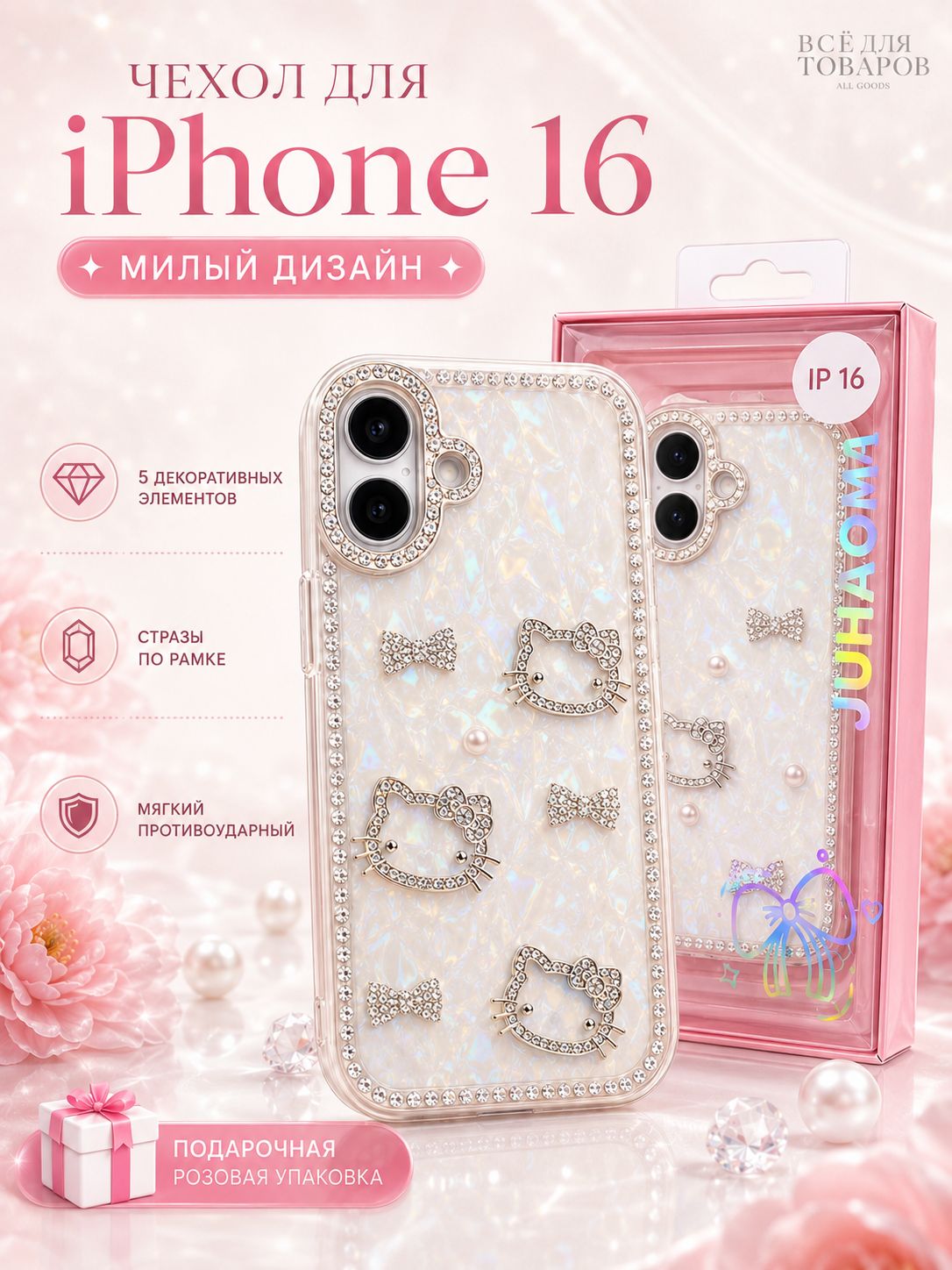 智能手机壳 用于 Apple iPhone 16, 硅胶, 白色