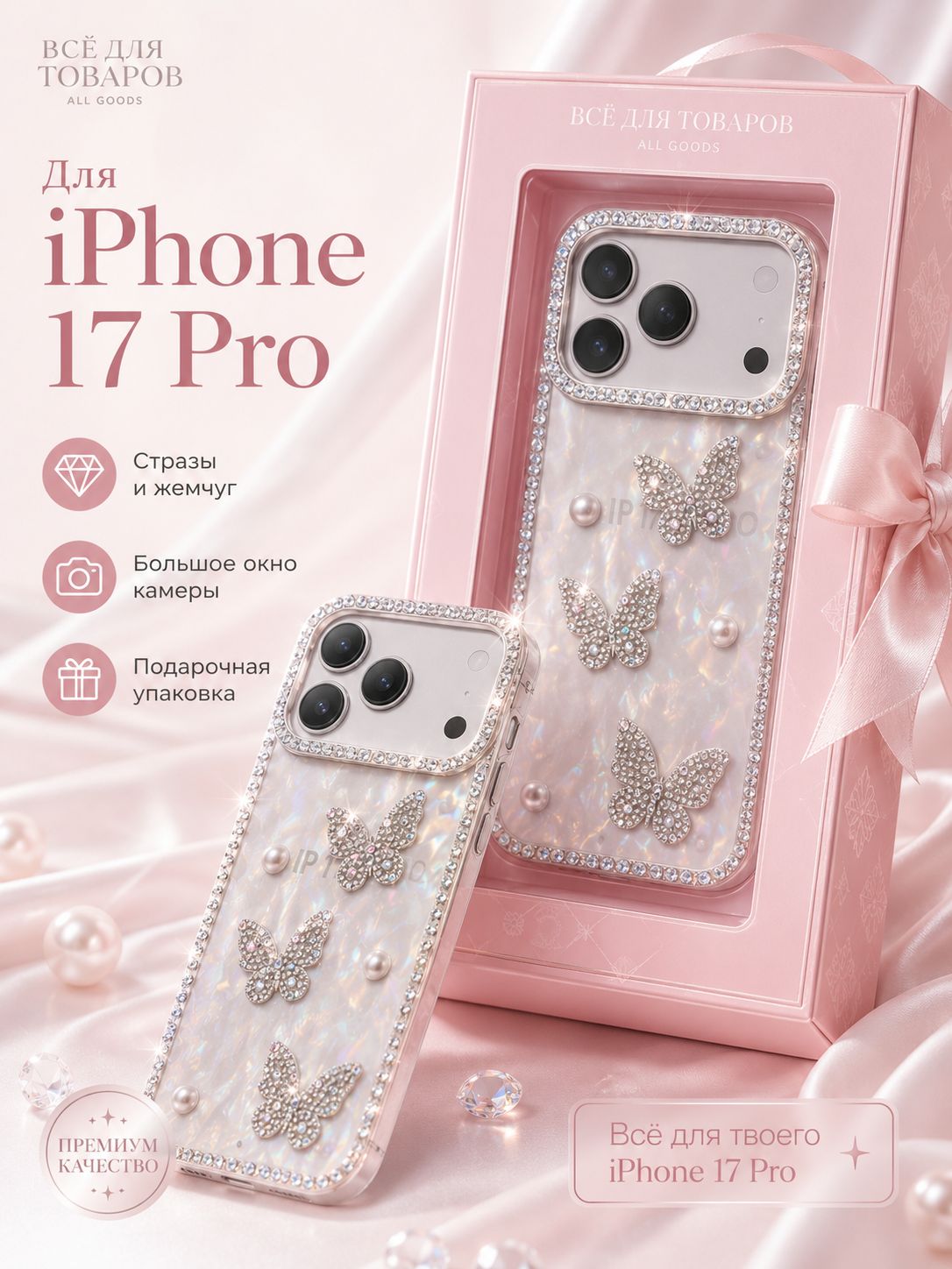 智能手机壳 用于 Apple iPhone 17 Pro, 硅胶, 哑光黑色