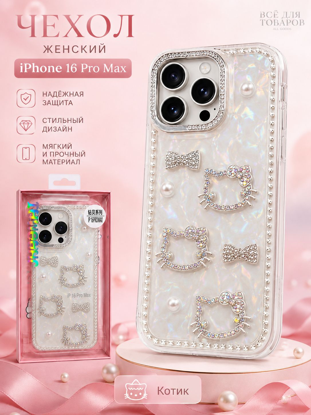 智能手机壳 用于 Apple iPhone 16 Pro Max, 硅胶, 白色