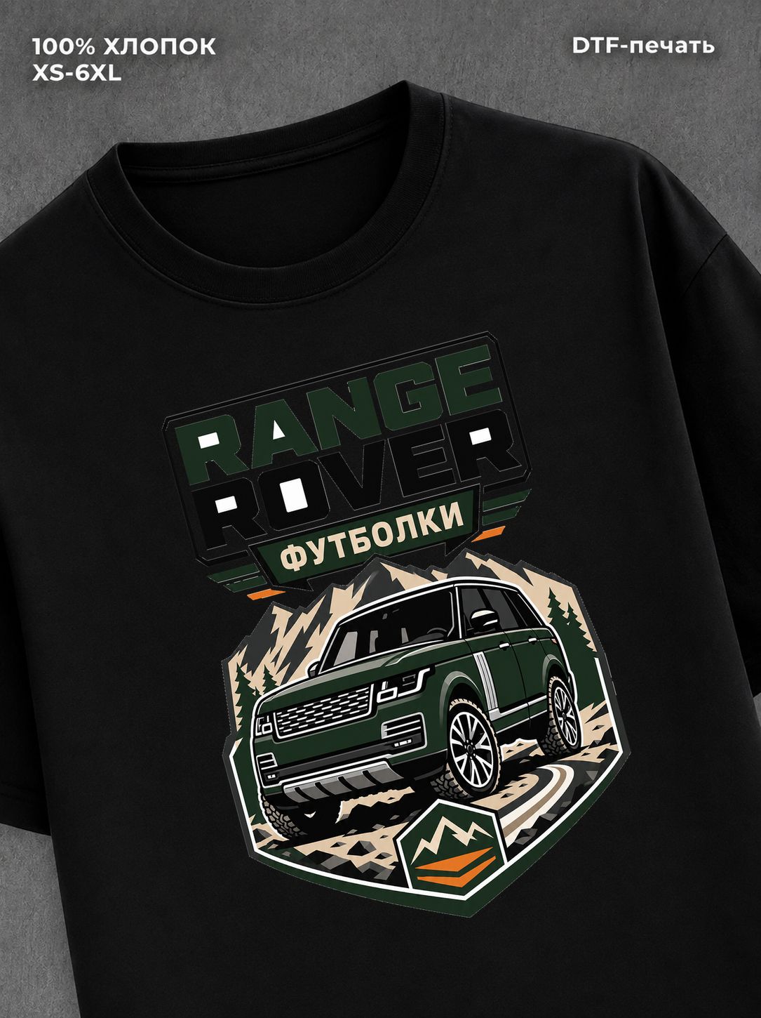 Футболка Range Rover