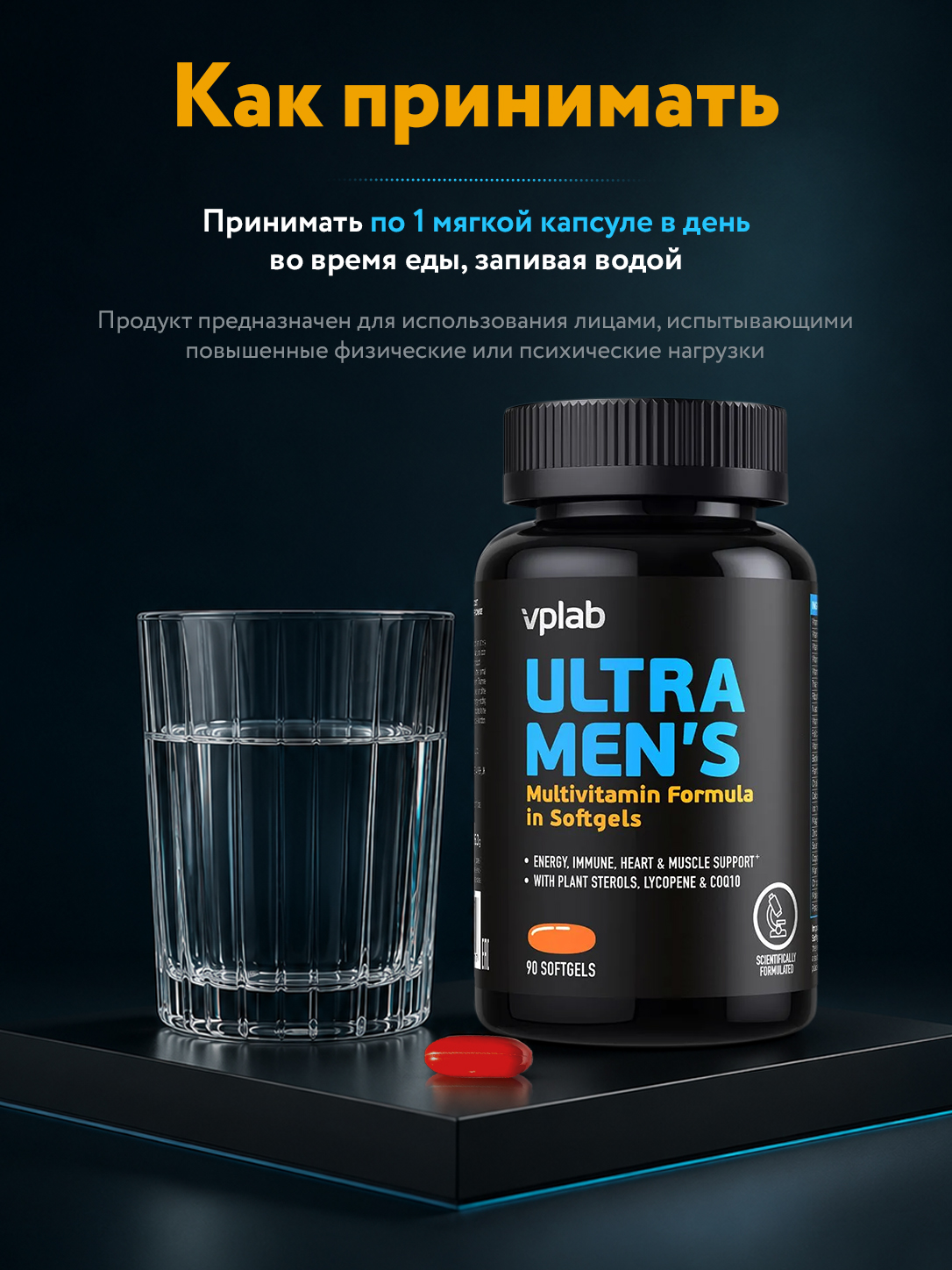 Vplab, Ultra Men's Multivitamin - 90softgels