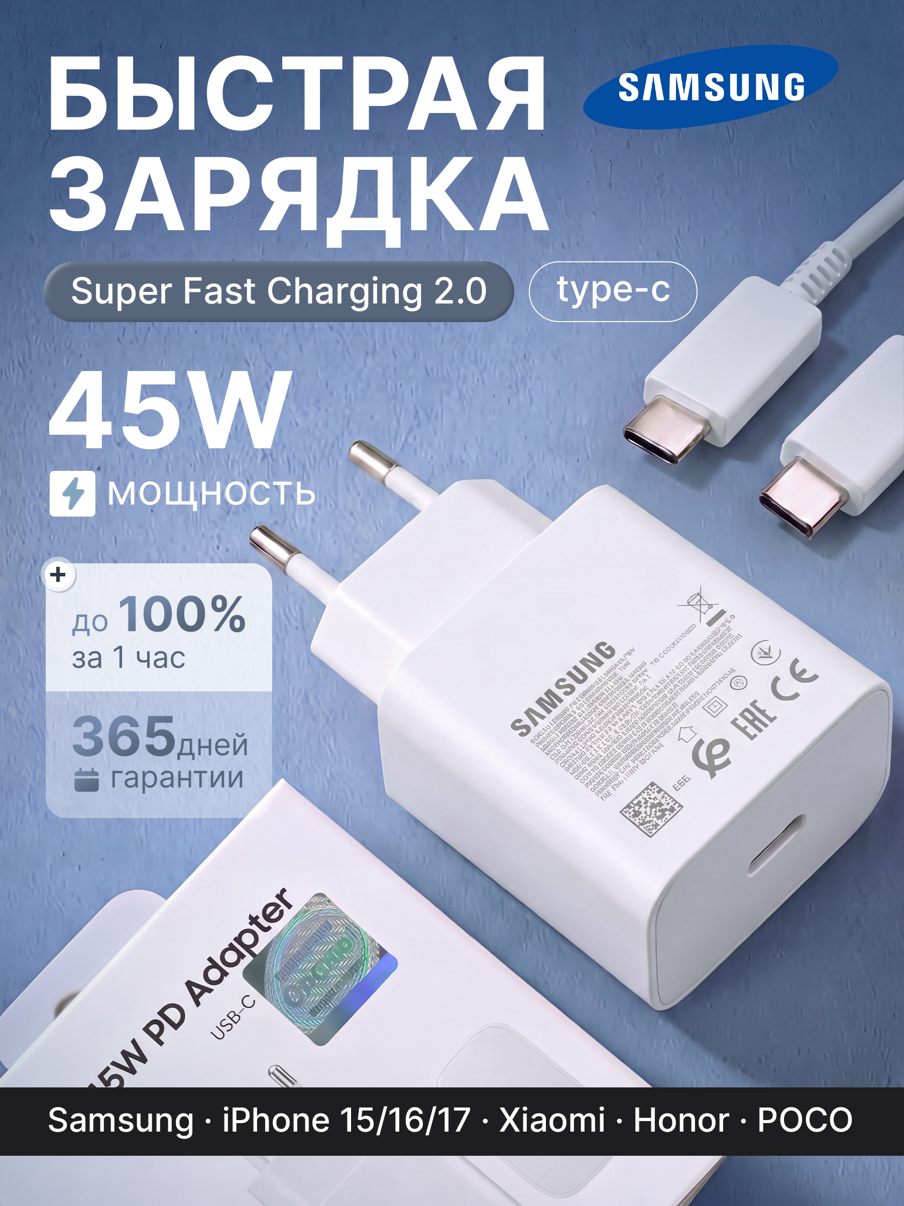 交流充电器, USB C 型(连接器), USB C 型(插头), 45 瓦特, 白色