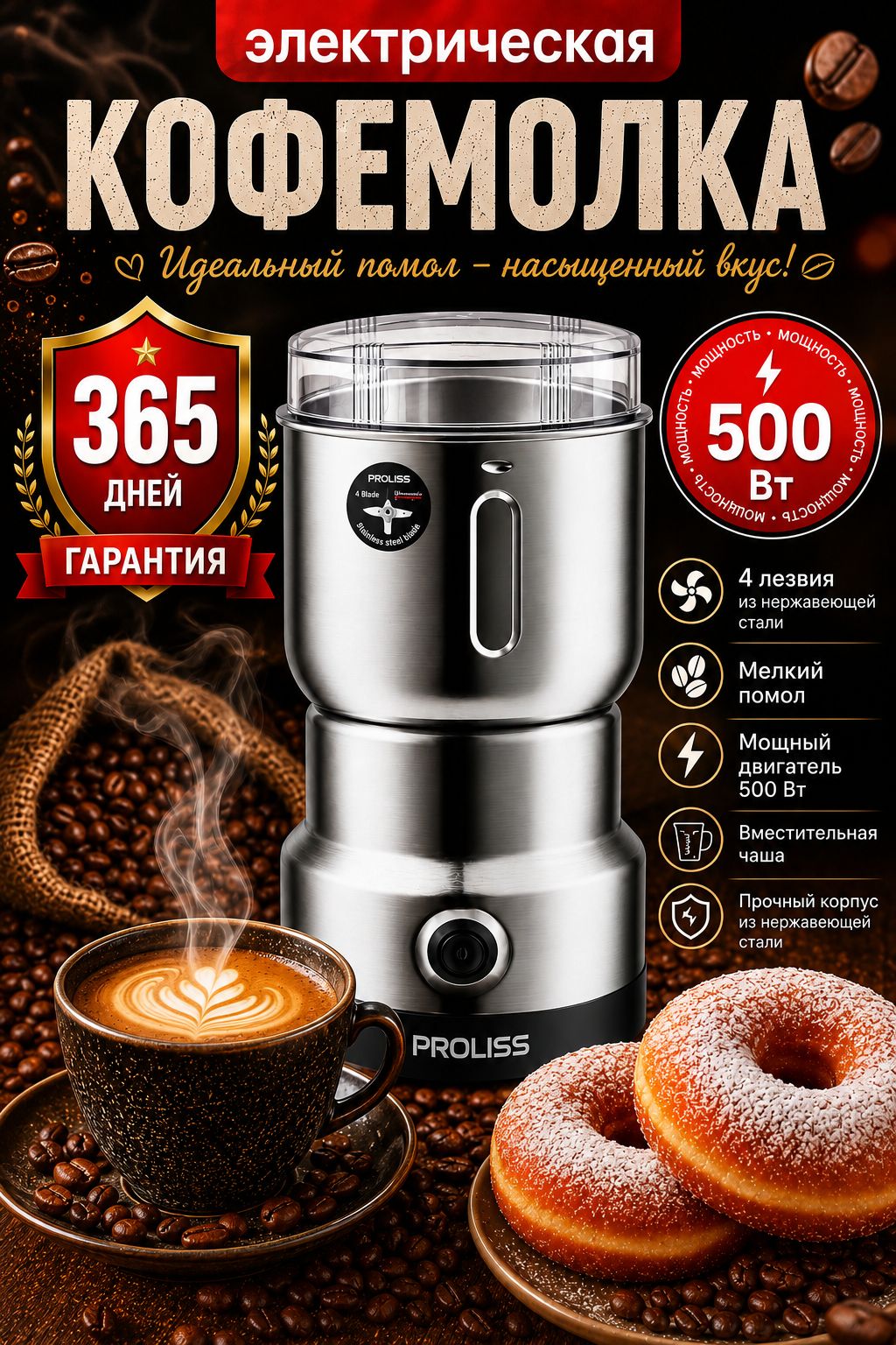 Кофемолка электрическая 500 вт, измельчитель для специй и орехов