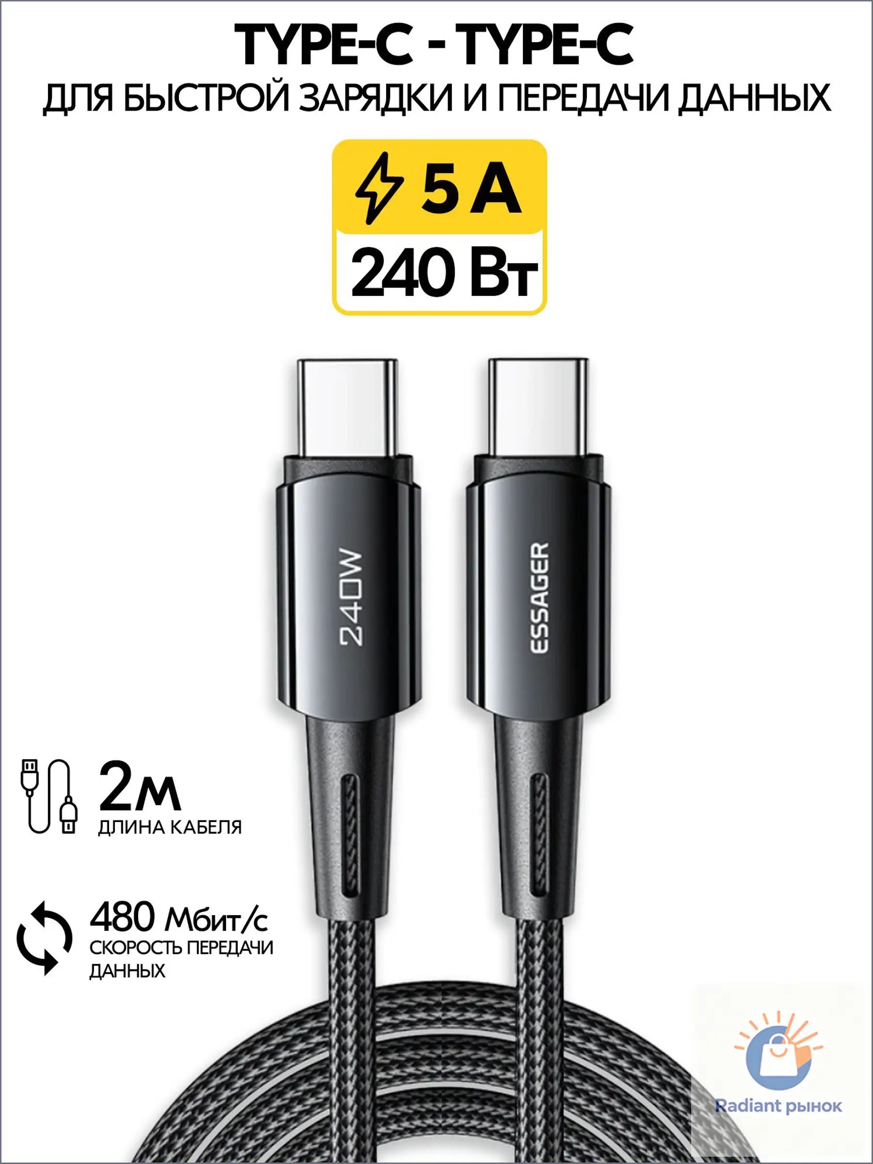 Essager 移动设备电缆 USB Type-C/USB Type-C, 2 米, 黑色