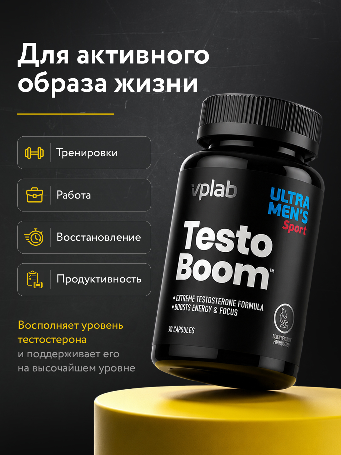 Vplab, Ultra Men's Sport Testo Boom 90 caps
