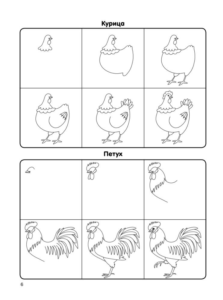 Как нарисовать 100 животных: шаг за шагом | How to Draw 100 Animals: Step - Ozon image 7