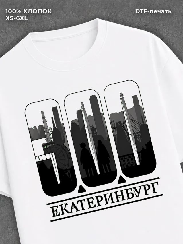 Футболка Екатеренбург
