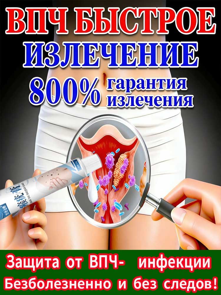 После Удаления Папиллом Можно Заниматься Сексом