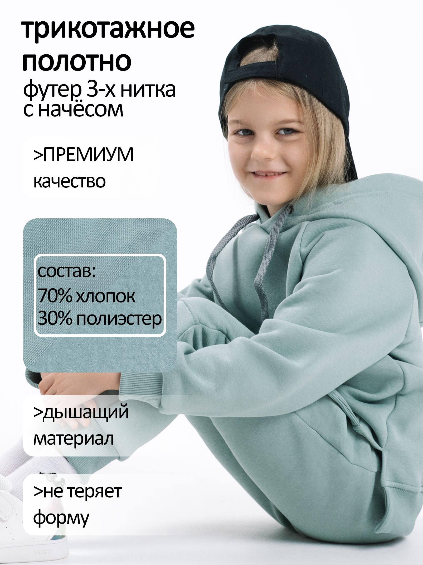 Спортивный костюм детский с начесом с разрезами