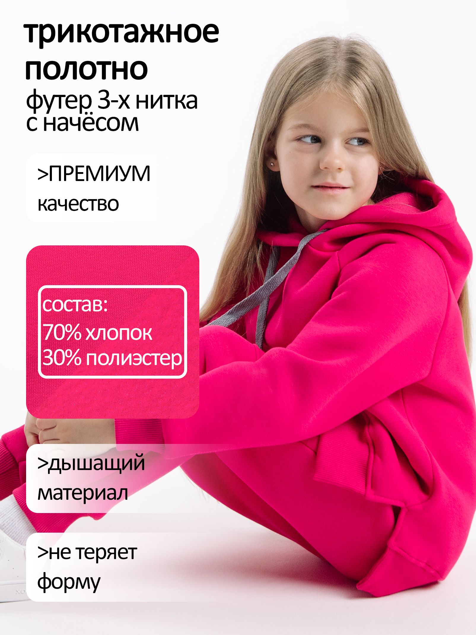 Спортивный костюм детский с начесом с разрезами