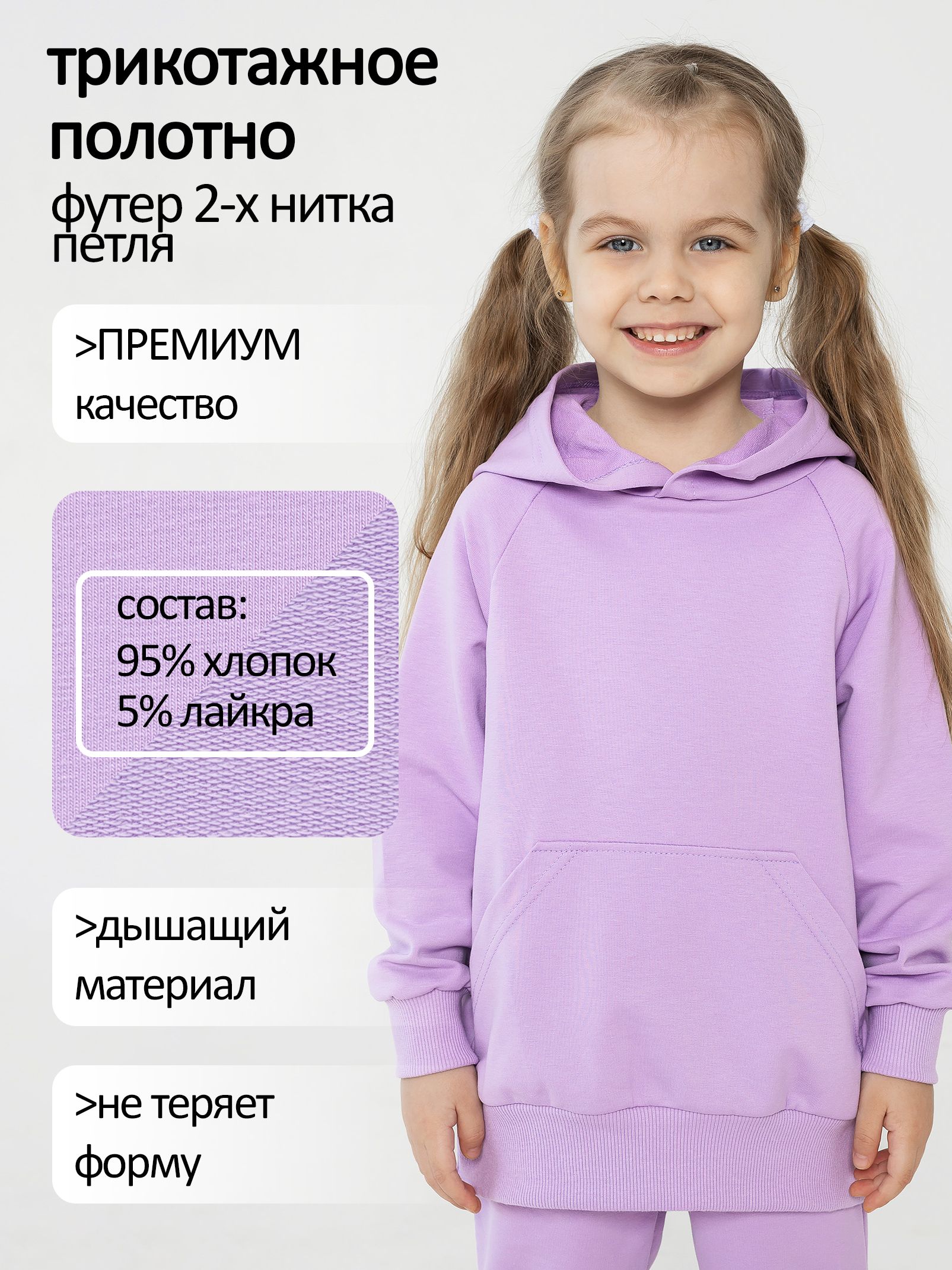 Костюм спортивный детский без начеса с капюшоном