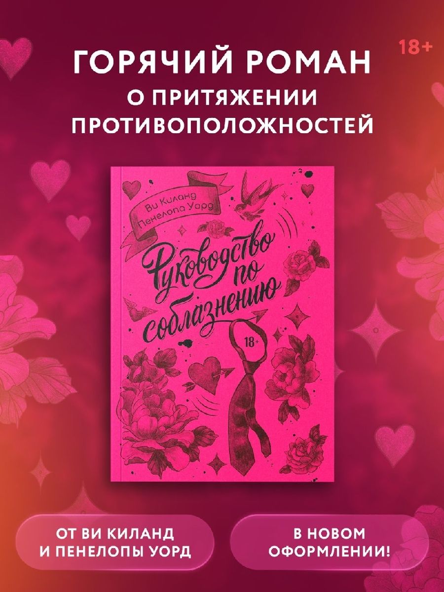 Ви Киланд Просто Секс Без Любви Скачать