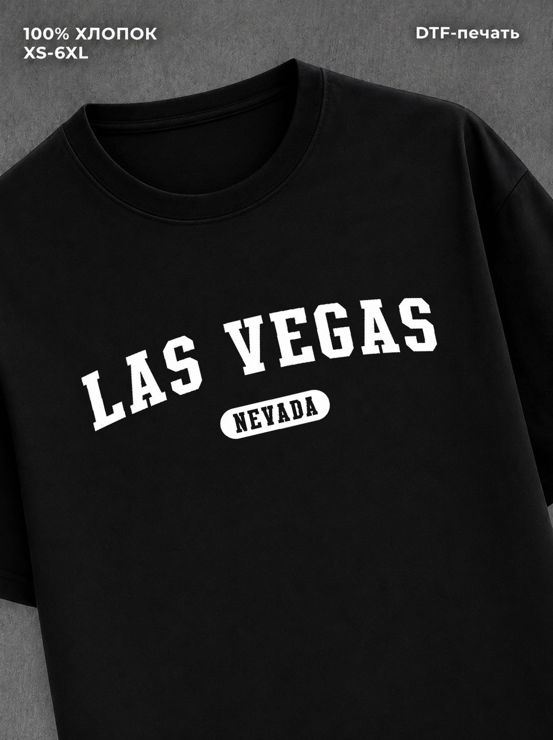 Футболка Las Vegas Nevada