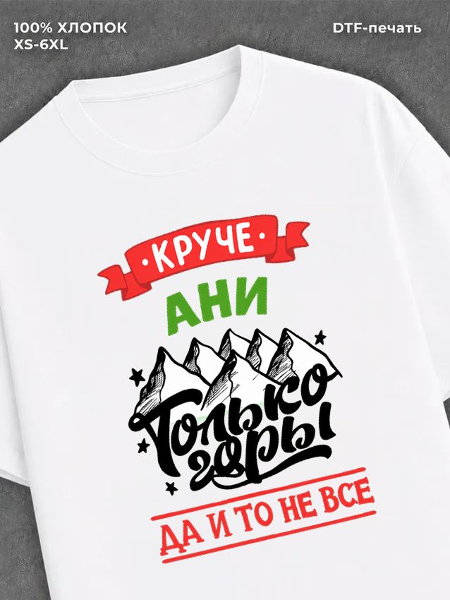Футболка Аня