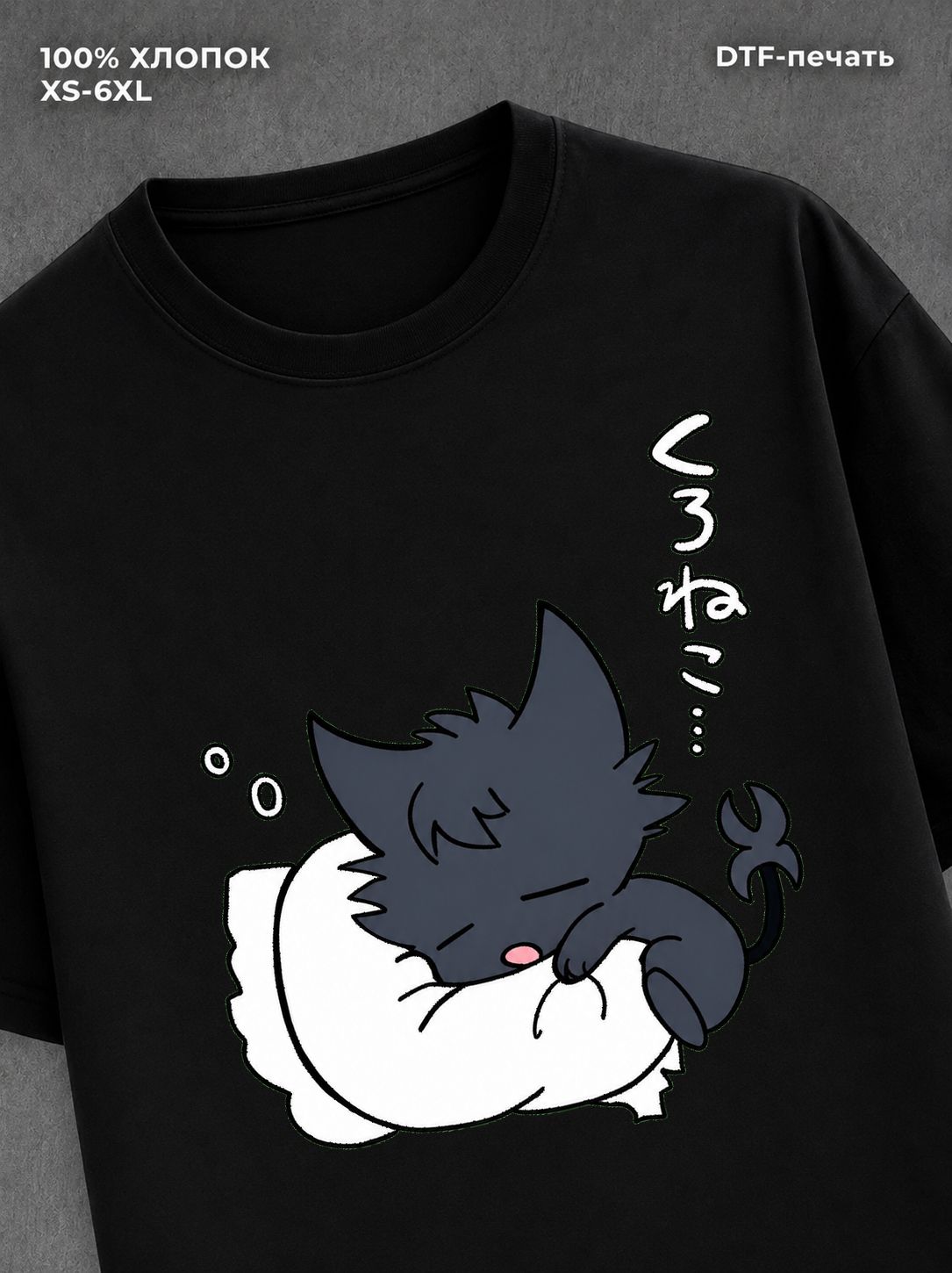 Футболка servamp