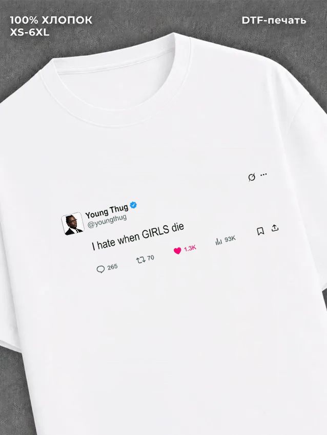 Футболка yung thug