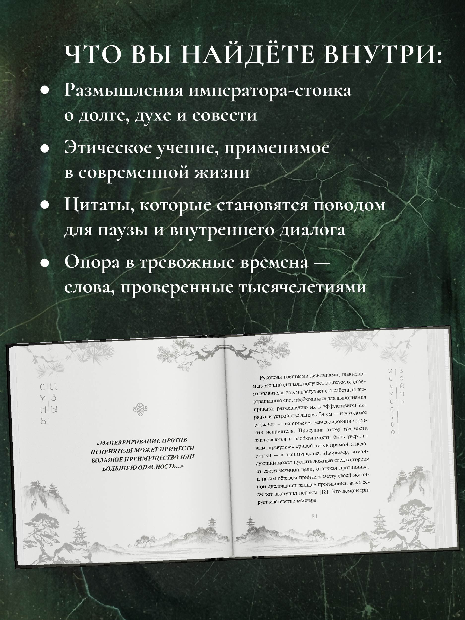 Марк Аврелий. Наедине с собой | Marcus Aurelius. Meditations - Ozon image 2