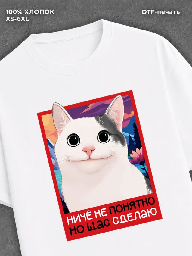 Футболка Футболка прикольная кота