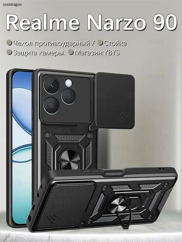 智能手机壳 用于 realme Narzo 90, 塑料 , 黑色