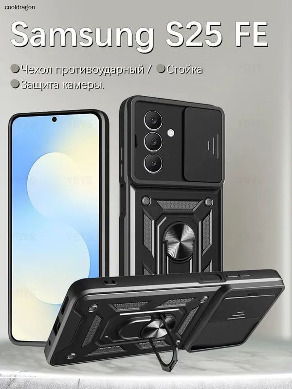 智能手机壳 用于 Samsung Galaxy S25 FE, 塑料 , 黑色