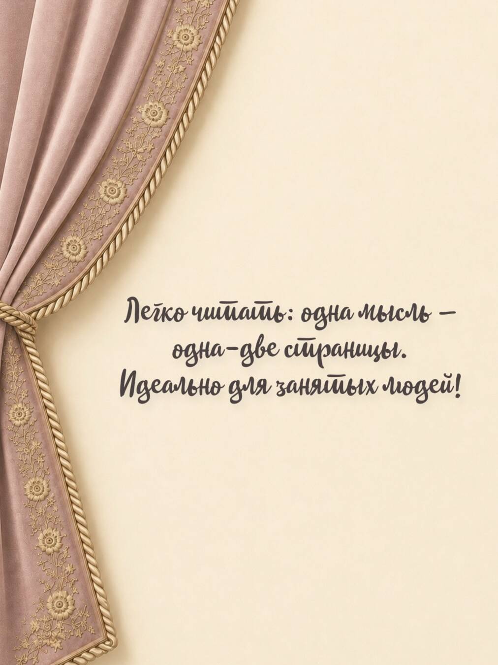 Под покровом благодати. О доверии Богу, терпении и духовной радости | Under the Shelter of Grace - Ozon image 3