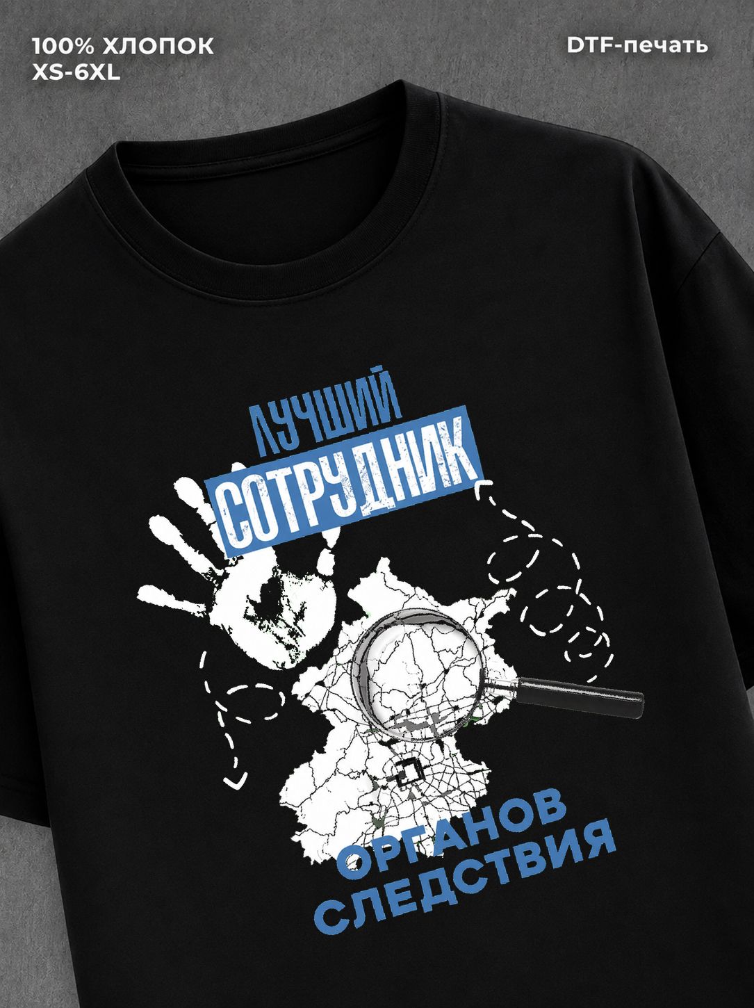 Футболка Лучший сотрудник органов следствия