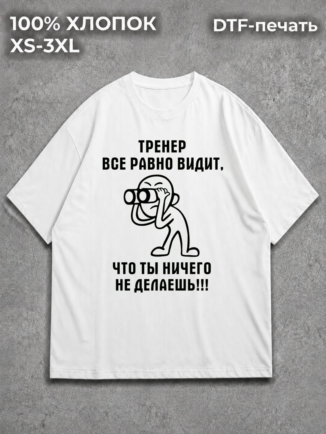Футболка Тренер