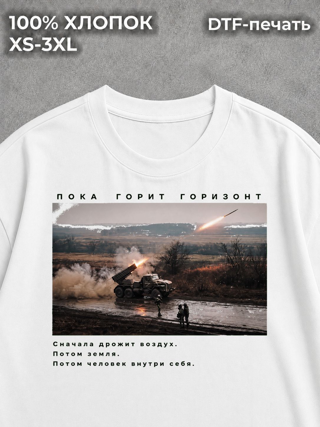 Футболка Военная Милитари