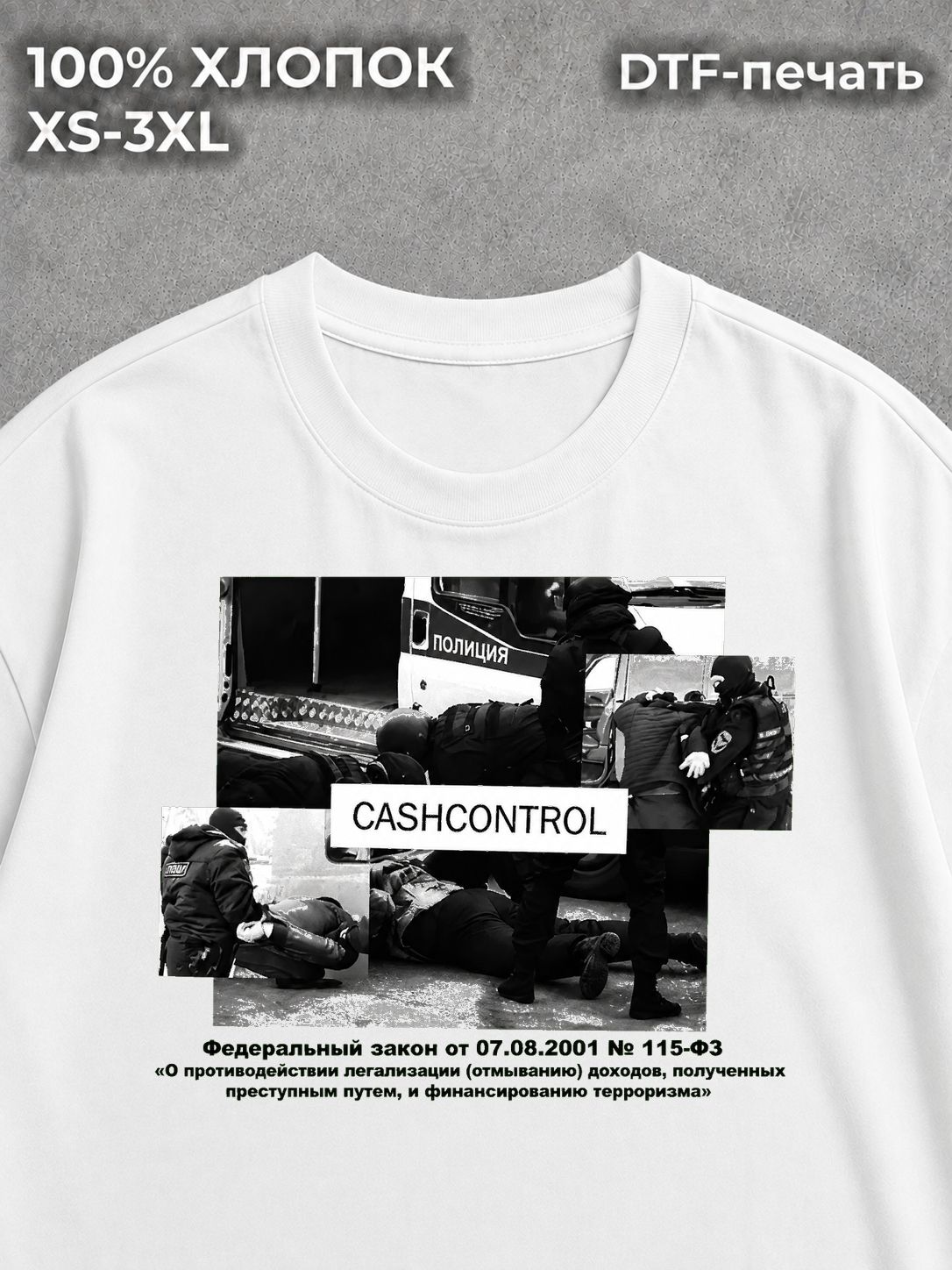 Футболка 115-ФЗ Scam скам cashcontrol